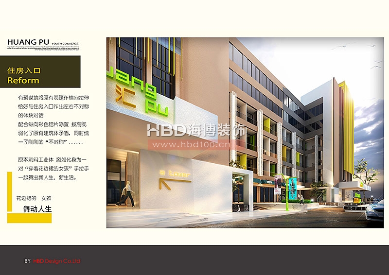 广州青年公寓建筑规划设计装修.jpg